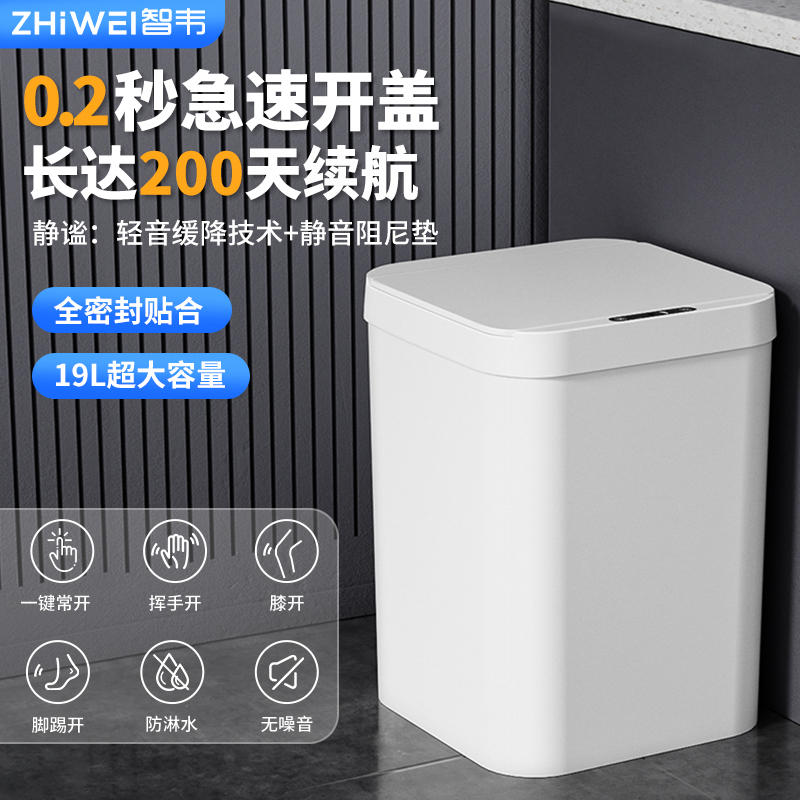Zhiwei Smart Trash Can for Home Use 2026 New Model Sensor Type Large Capacity Automatic Lid Opening for Kitchen, Living Room, and Bathroom