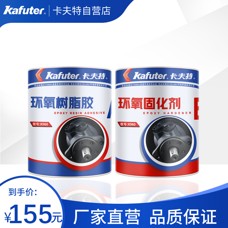 Kaft K960 epoxy adhesive thermosetting plastic cement product adhesive wire fixing 1 6KG group