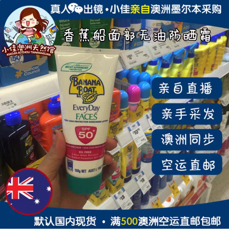 Kem chống nắng Banana Banana Banana Banana Facial Facial SPF50 + Oil Free 100g chống nắng innisfree