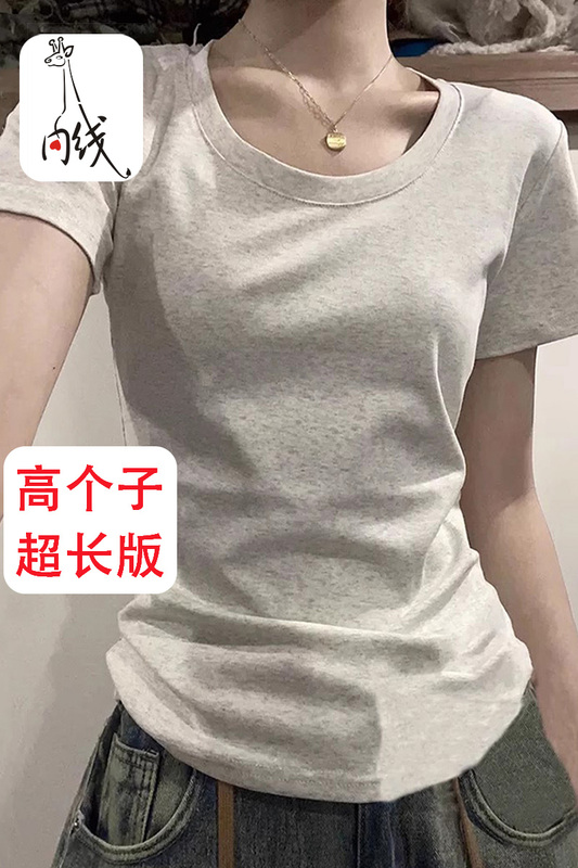 170cm Tall Women's Extra-Long T-Shirt, 175cm Extra-Long American-Style Slim-Fit Short-Sleeve Top with Regular Shoulders for Layering