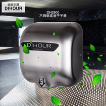 DIHOUR Import High Power 304 Stainless Steel Jets Quick Dry Mobile Phone Durable Dry Hand Dryer Baker