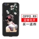 OPPOR9s pin kẹp R9 / R9SPlus sạc điện thoại di động vỏ R11 cá nhân mẫu điện thoại di động - Ngân hàng điện thoại di động
