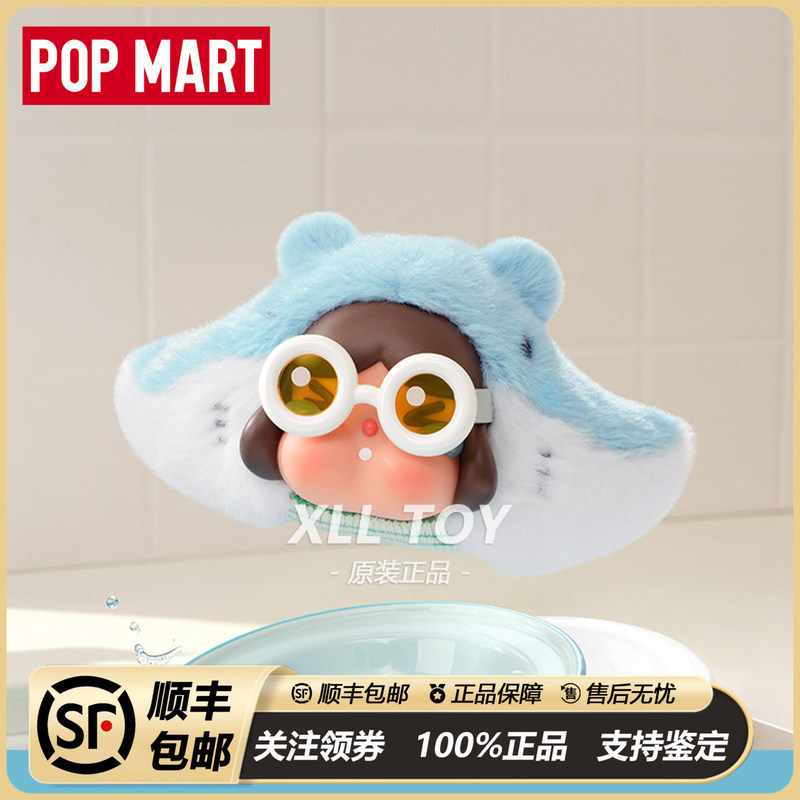 Popmart Crybaby Tears into the Sea Series Vinyl Plush Pendant Blind Box Gift Popmart Crybaby Tears into the Sea Series Vinyl Plush Pendant Blind Box Gift