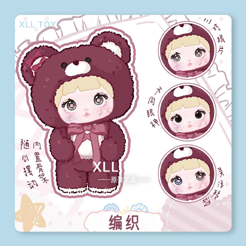 晚安小熊　编织　ぬいぐるみ 🎀Nommi 400%晚安小熊毛絨盲盒🎀 實體超級大隻！軟軟的小熊在