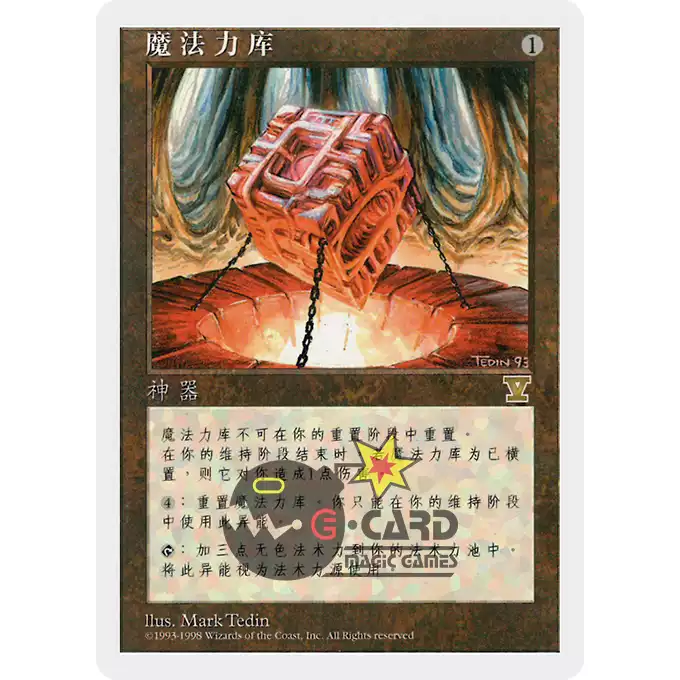 Mana Vault魔法力库MTG万智牌5ED/2X2 V标中文独有英文/简中-淘宝Taobao