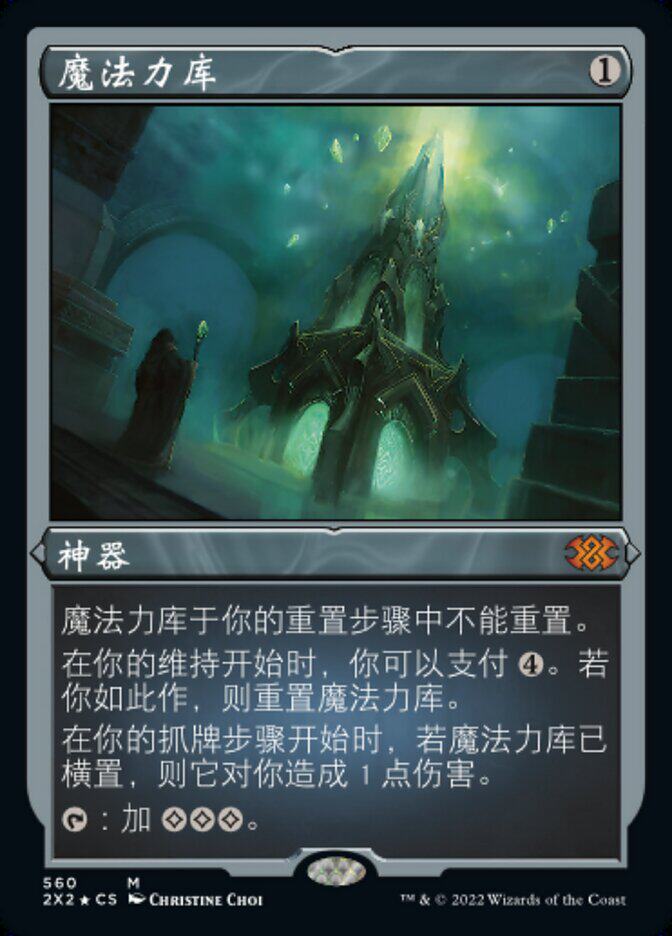 Mana Vault魔法力库MTG万智牌5ED/2X2 V标中文独有英文/简中-淘宝Taobao