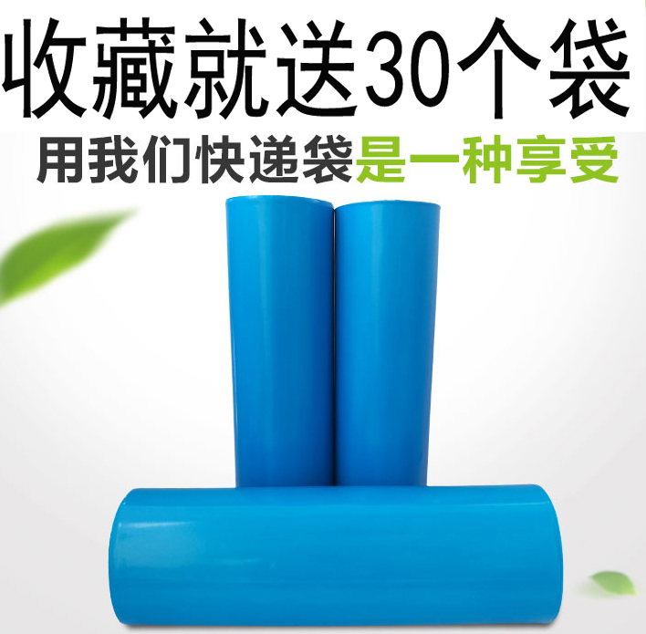 Express bag thickened express bag wholesale 2842 waterproof blue express packaging bag express packaging bag