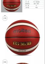 molten moten standard adult PU butyl gallbladder basketball indoor out-of-wear basketball B7G3630 7 #Basketball