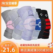 Associates kneecap basketball men and women sports training equipped with leg and half moon board protective sleeve fitness running knee protective gear