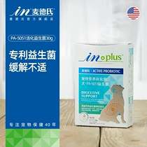 Twelve Mades Dog Probiotics 30g Pet Conditioning Stomach Teddy Diarrhea Constipation Indigestion