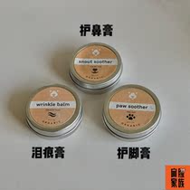Flat face family Amo petric Amo avocado nose ointment 10ml pet cat and dog moisturizing chapped nose