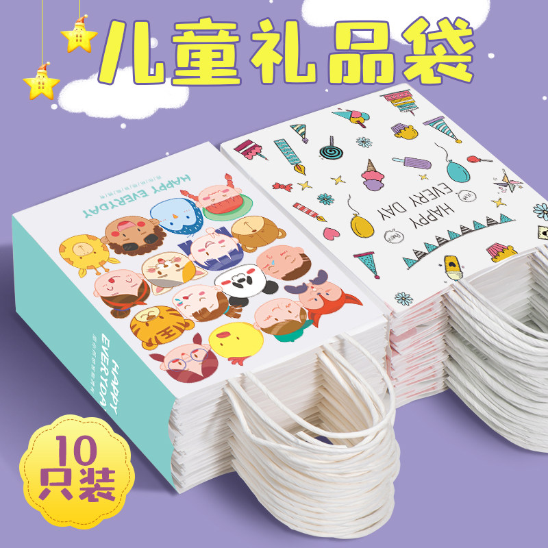 Gift bag Kindergarten children's birthday gift bag souvenir tote bag small kraft paper packaging bag customization