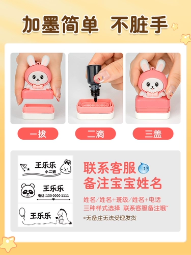 Именная наклейка для детского сада для школьников, детская водонепроницаемая печать