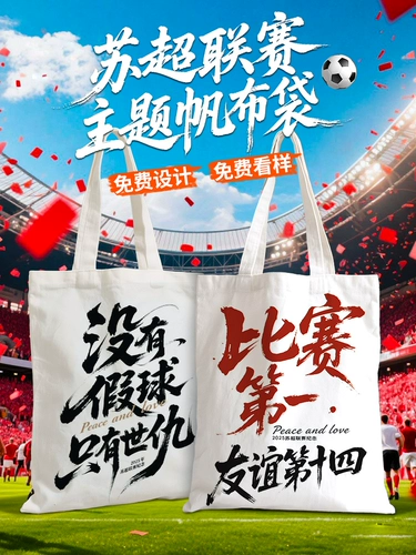 Памятный тканевый мешок, портативный сувенир, шоппер