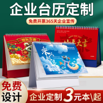 2025 Desk Calendar Customized Snake Year Calendar Customized Corporate Advertising Wall Calendar Customized Printing Business Office Calendar New Style