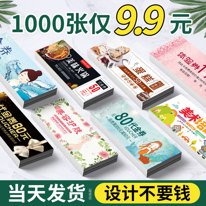 Voucher custom coupon volume design custom raffle tickets custom tickets cash voucher custom admission beauty salon guest experience card advertising card printing business card