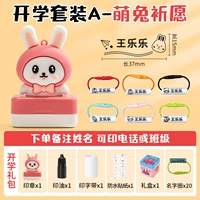 Meng Rabbit Seale+20 имени Круг [ЗАМЕЧАНИЯ Имя]