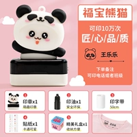 Фубао Панда [Супер прозрачная печать+промывка промывки] Замечания название