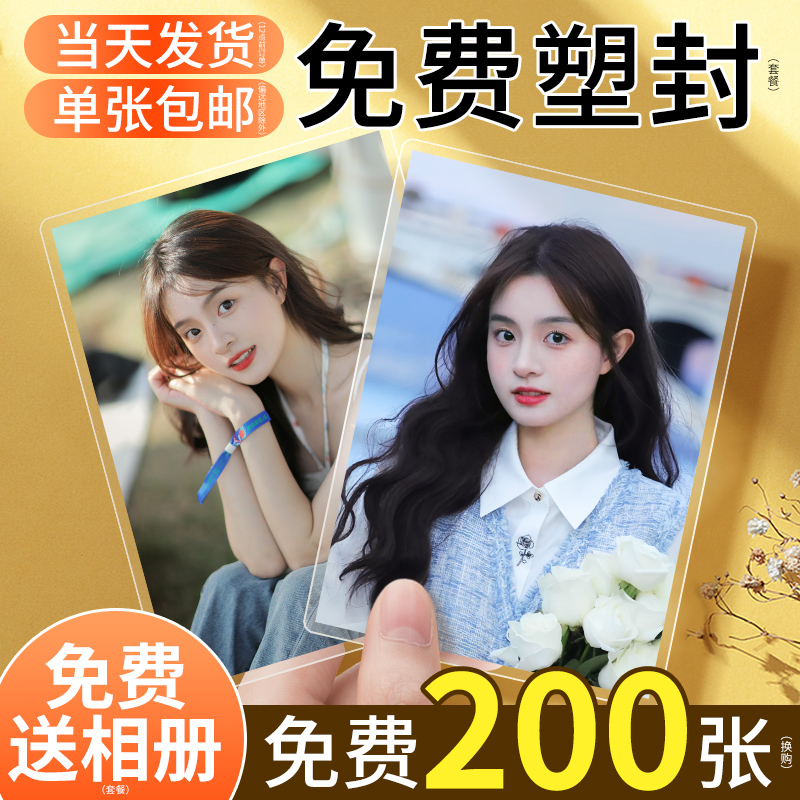 Wash photo print rinse pat with custom punch print made into photo album mobile phone Photo Plastic-plastic-Taobao