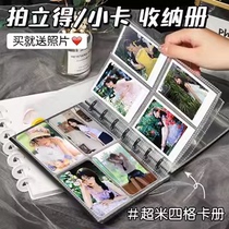 3-inch celebrity animation photo card transparent four-square grid star chasing card album commemorative album storage album Korean entertainment internal entertainment ins style