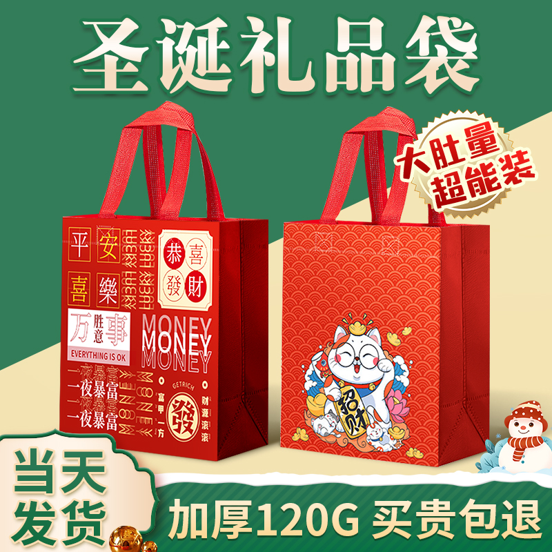 2024 New Year's gift bag gift Long year New Year's Day non-woven fabric gift bag customised wholesale hand bag Gift Bag-Taobao