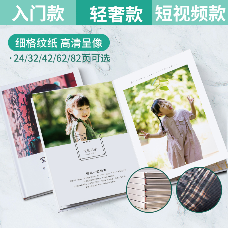 (prettifully customized) (new product) Vertical 12-inch -24 pages-Hard-shell hardsheet butterfly-mounted photo book -240g-Taobao