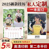 2025 annual calendar wall calendar custom-made pictures custom-made diy production calendar wall hanging photos children baby corporate posters