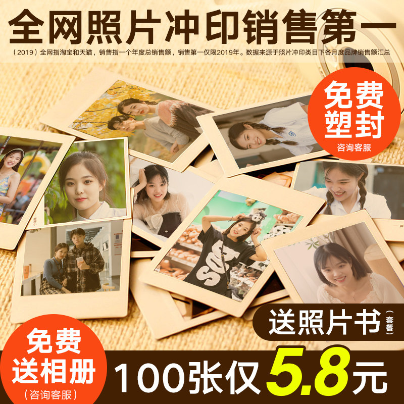 Wash photos Baby polaroid photo printing Wash travel photos Print mobile phone photos Wash photos Sun albums