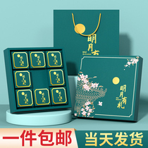 Mid-Autumn Festival mooncake gift box packaging box 4 four pieces 6 pieces 8 pieces empty box customization 2024 new high-end gift box creativity