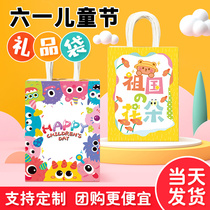 Childrens Day Gift Bag Packaging Candy Souvenirs Kindergarten Gift Bag Snack Tote Bag Wholesale