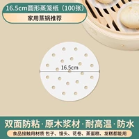 Диаметр (16,5 см) -100 картин [рекомендуется пароход Nanjing Xiaolongbao].