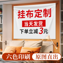 Tea-making culture around the stove hanging cloth outdoor camp atmosphere indoor decoration Chinese background stall advertising cloth