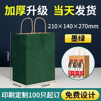 Большой [10*140*270] импортировал 200 чернильных зеленых