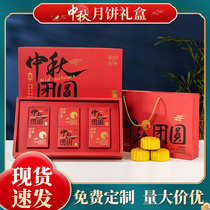 Mooncake packaging box hot stamping Mid-Autumn gift box mooncake handbag empty box custom gift box 4 pieces 6 pieces 8 pieces