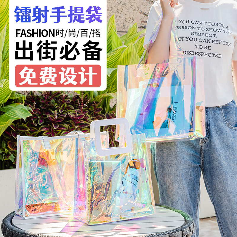 Laser Handbag Custom Transparent Gift Bag Pvc Laser Bag Plastic Waterproof Dazzling Bag Jelly Bag Gift-Taobao