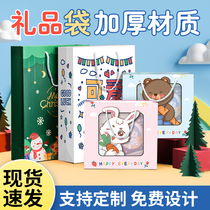 Gift bag souvenir paper bag custom gift box clothing birthday childrens graduation season packaging gift bag small