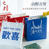 Chinese Valentines Day gift handbag gift bag childrens birthday packaging bag large high-end gift box for male and female friends small