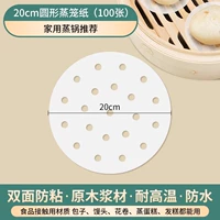 Диаметр (20 см) -100 штук [рекомендуемый домашний пароход].