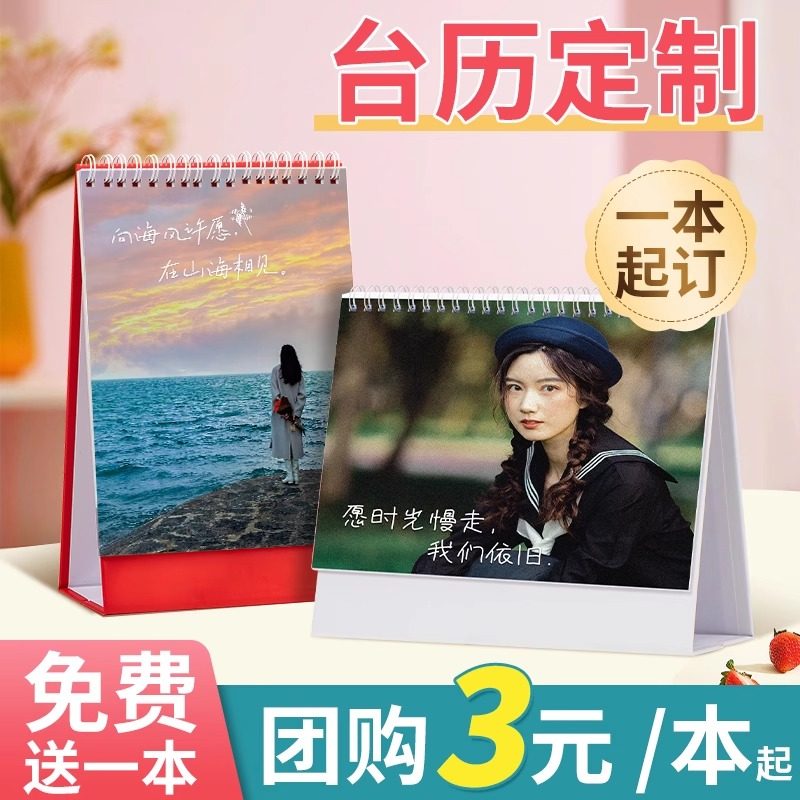 Photo Desk Calendar Customize 2024 Remembrance Baby Couple Diy Photos Self-made Advertising Design Calendar Zhou Yuennian Business Enterprise Dingding Desktop Pendulum minimalist print bronzing-Taobao