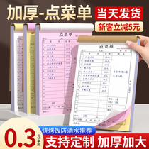 10 large order menus one in two three in three customized hotel barbecue restaurant catering special drink orders hotel restaurants hot pot restaurants handwritten custom order books 100 pages