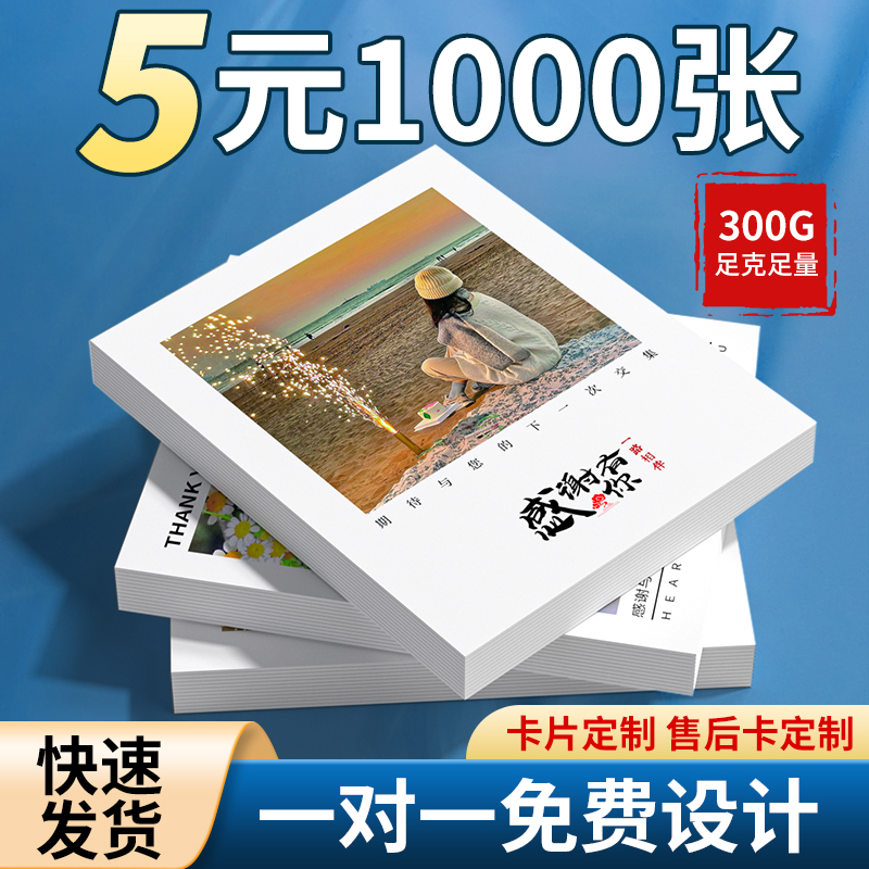 After sale card custom design greeting card Taobao scraped card service gift introduction Thanks to card takeaway wedding making print credits small card folio square card printed card postcard custom-made-Taobao