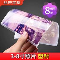 益好 Фотопечать и пластиковая упаковка по индивидуальному заказу, разработка фотоальбомов, печать, печать, фотопечать, пластификация и сушка.