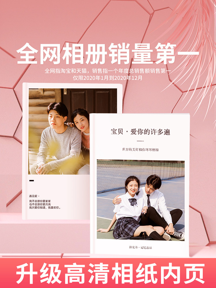 Photo book custom photo album anniversary album Couple diy production Wash printing made into a book Photo Tanabata gift set