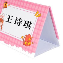 First grade elementary school student last name Nameplate Elementary School Student Table Card Table Card Table Cards Double Face Meeting Standing Cards New Names Swing Table Cards Seating Cards Seats Cards Desktop Kindergarten Desk Signature Cards Cards Customized