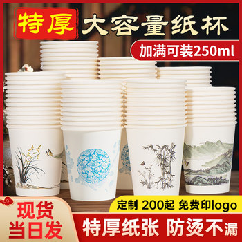 Paper cup disposable cup household water cup wholesale price full box commercial thickened paper cup hardened custom printed logo