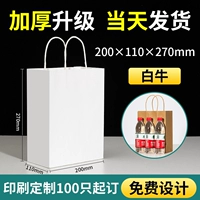 Средняя [200*110*270] 200 импортированных белых коров