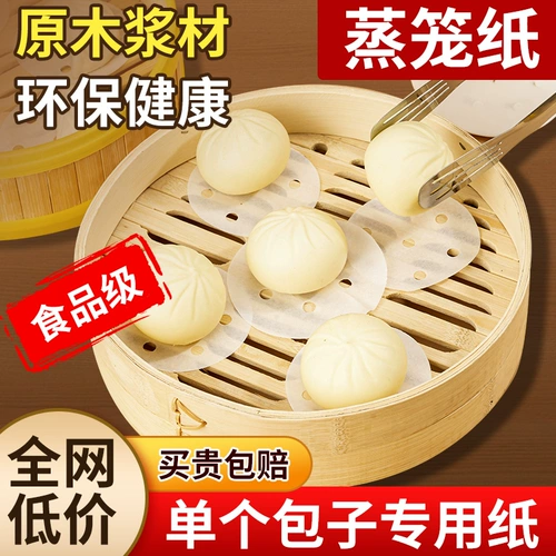 Паровая бумага одноразовая паровая булочка бумага для парены