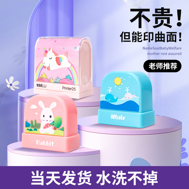 Kindergarten Name Sticker Child Name Seal Waterproof without fade clothes Baby name post Sewn Ready Supplies-Taobao