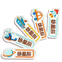 Kindergarten Name Sticker Children Waterproof Anti-Tear School Clothing Shoes Label Name Circle Seal Custom Entrance Garden Pendant