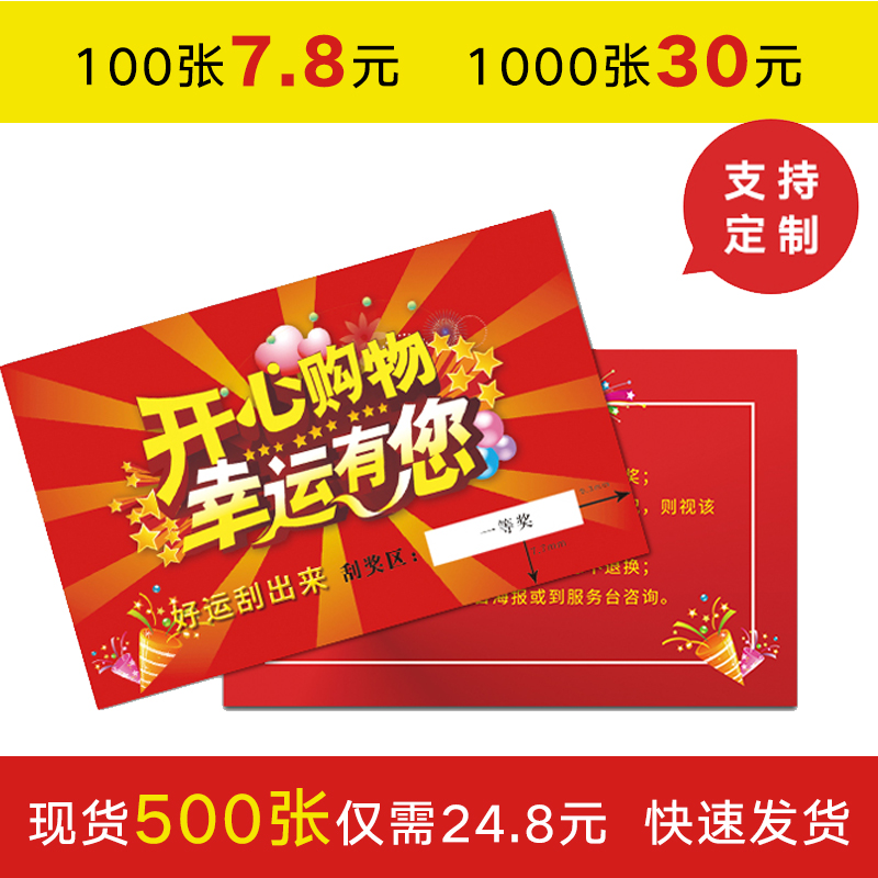usd 4 21 scratch card custom raffle ticket printing scratch scratch